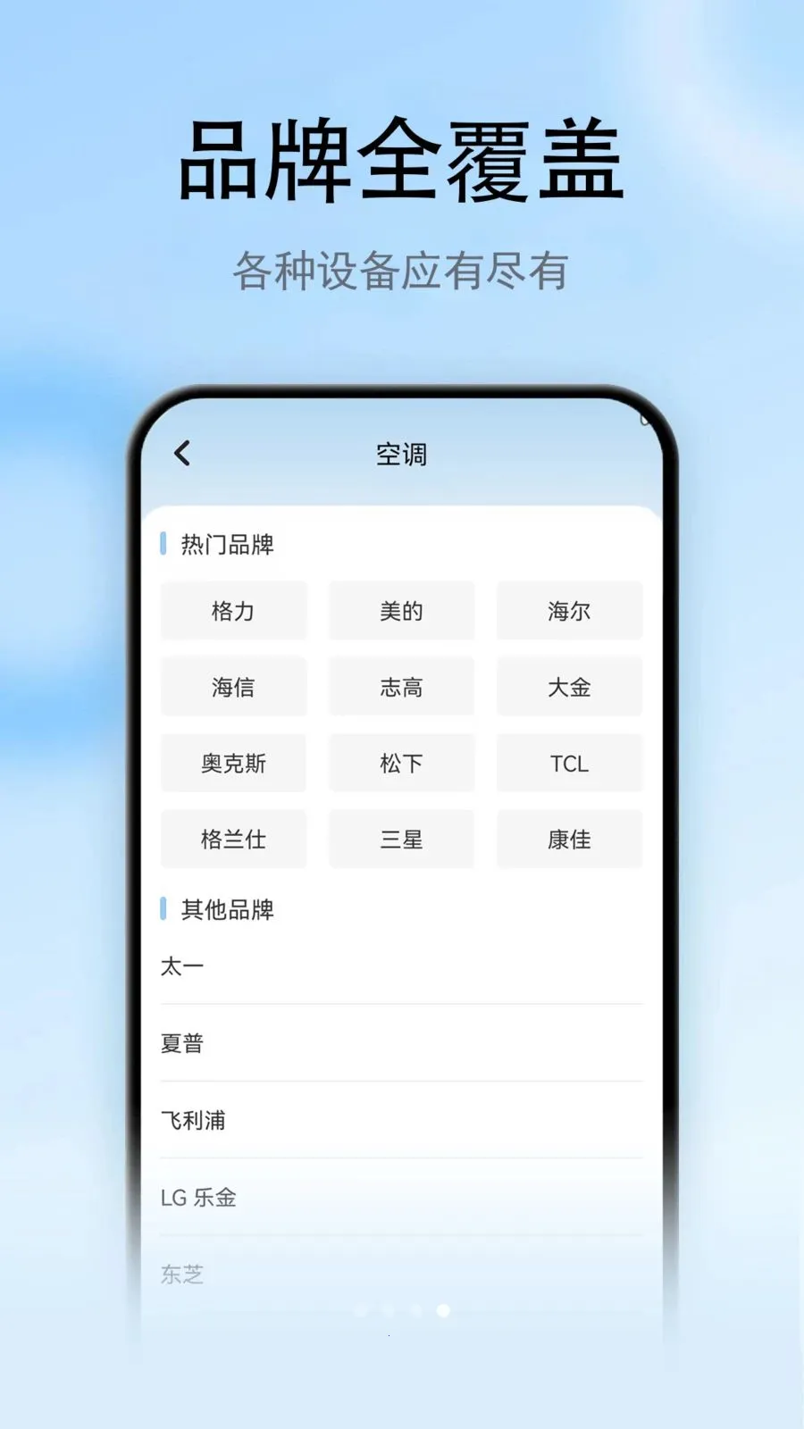 ����ң��һ����(����ң�ع���)v1.0.0 �ֻ����ͼ