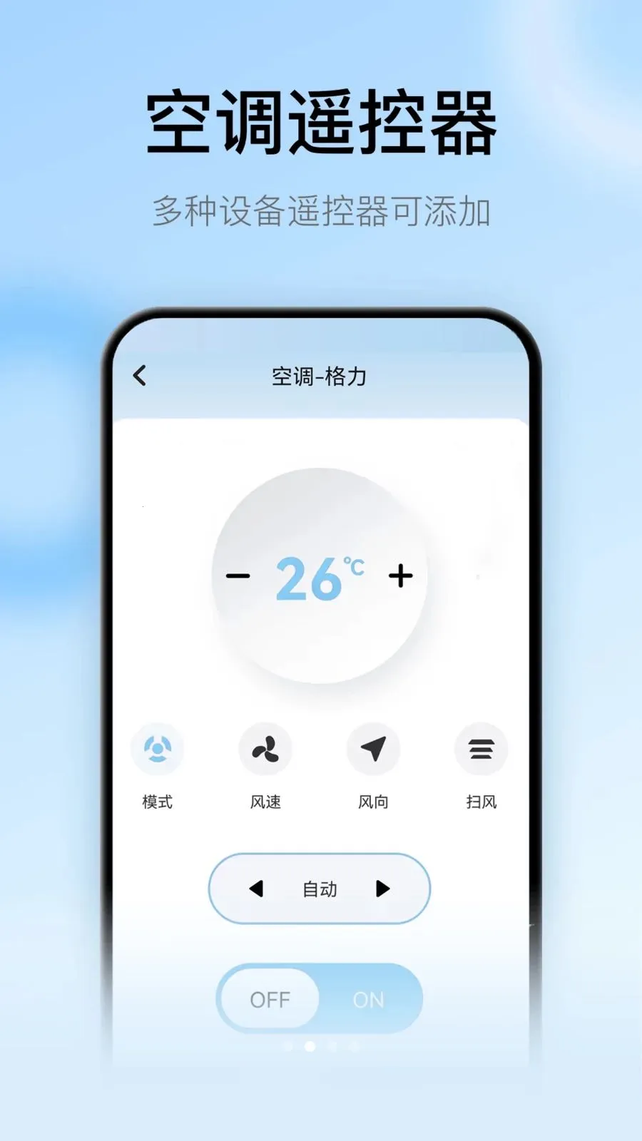 ����ң��һ����(����ң�ع���)v1.0.0 �ֻ����ͼ