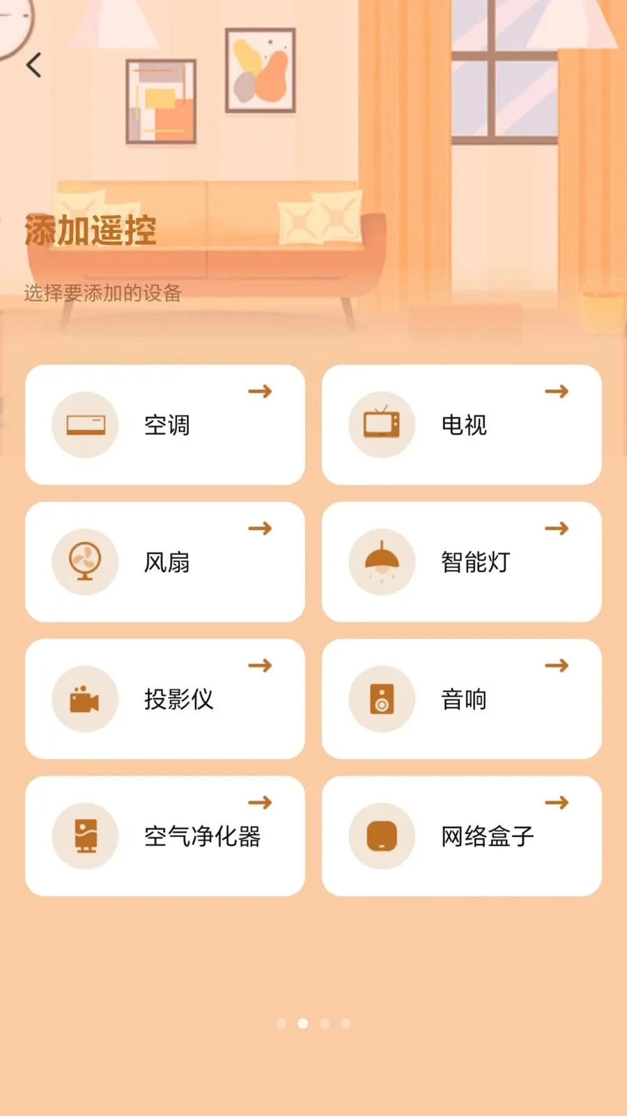 �ҵ�ң��������ͨ(�ҵ�����ң������)v1.0 �ֻ����ͼ