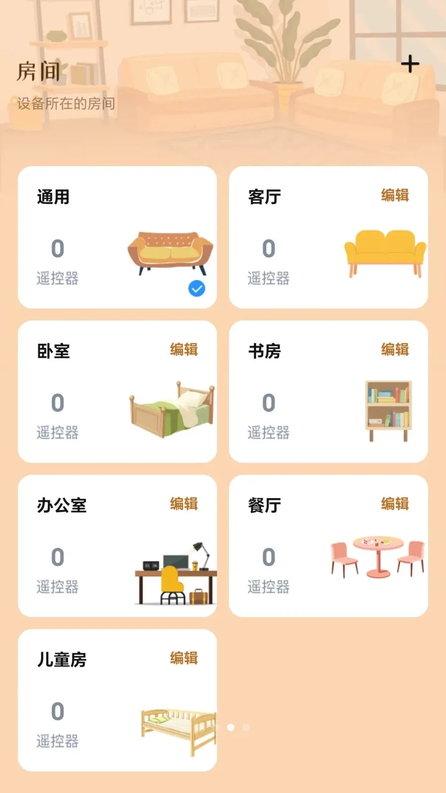 �ҵ�ң��������ͨ(�ҵ�����ң������)v1.0 �ֻ����ͼ