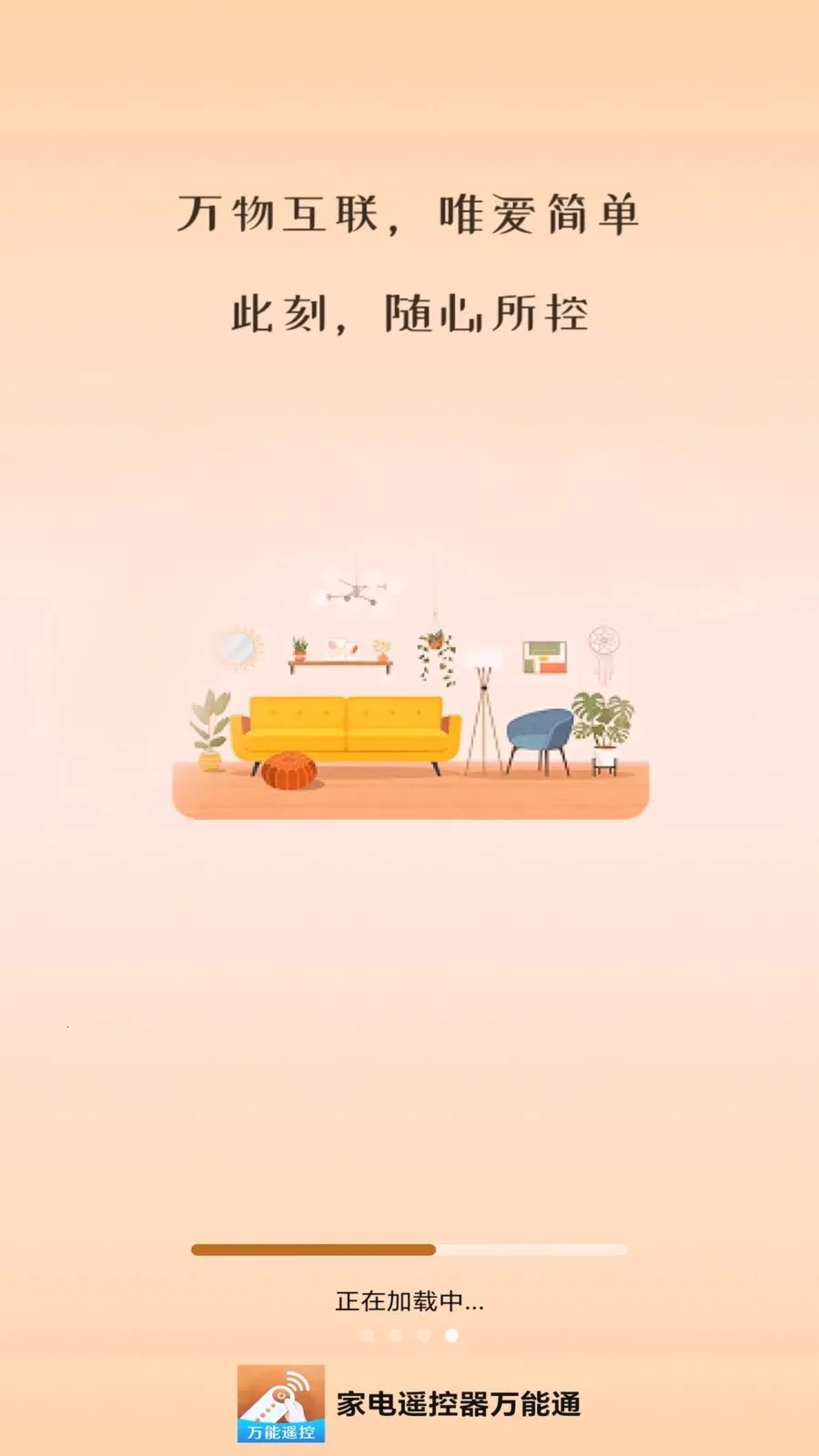 �ҵ�ң��������ͨ(�ҵ�����ң������)v1.0 �ֻ����ͼ