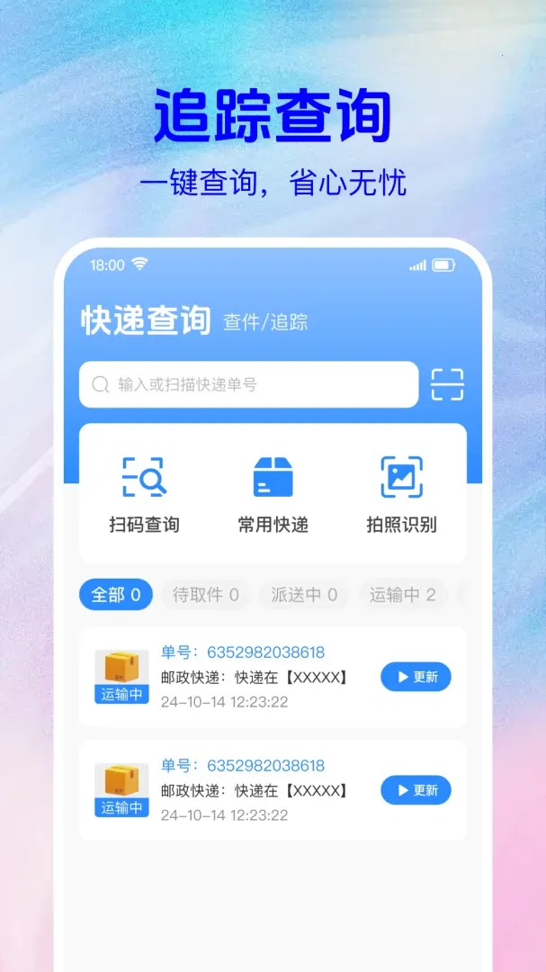 ��ݼ��չ����鰲׿���ֻ���v1.0.1 �ٷ������ͼ