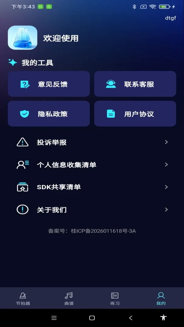 ������ܽ�����(���ܽ���������ǿ)v1.0.0 ��Ѱ��ͼ