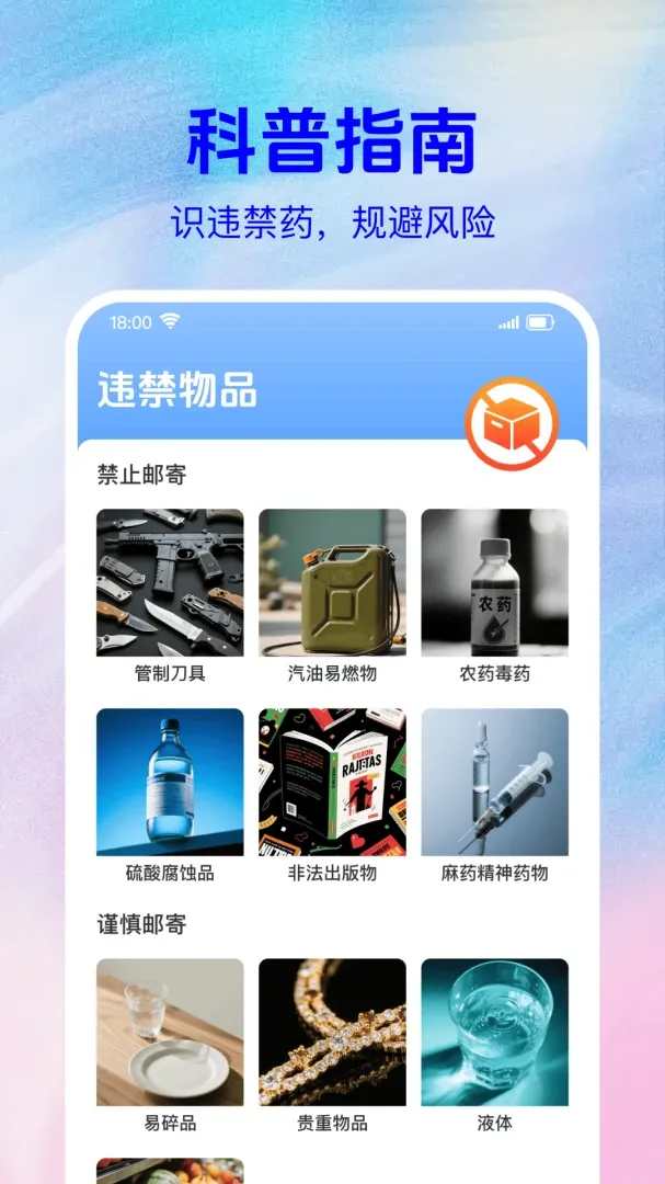 ��ݼ��չ����鰲׿���ֻ���v1.0.1 �ٷ������ͼ