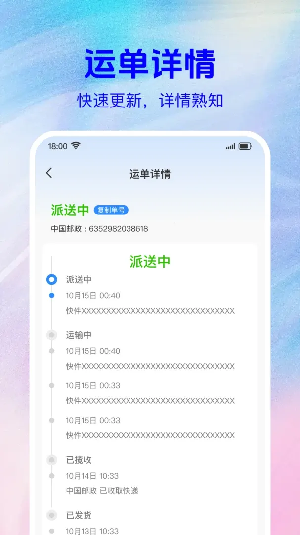 ��ݼ��չ����鰲׿���ֻ���v1.0.1 �ٷ������ͼ