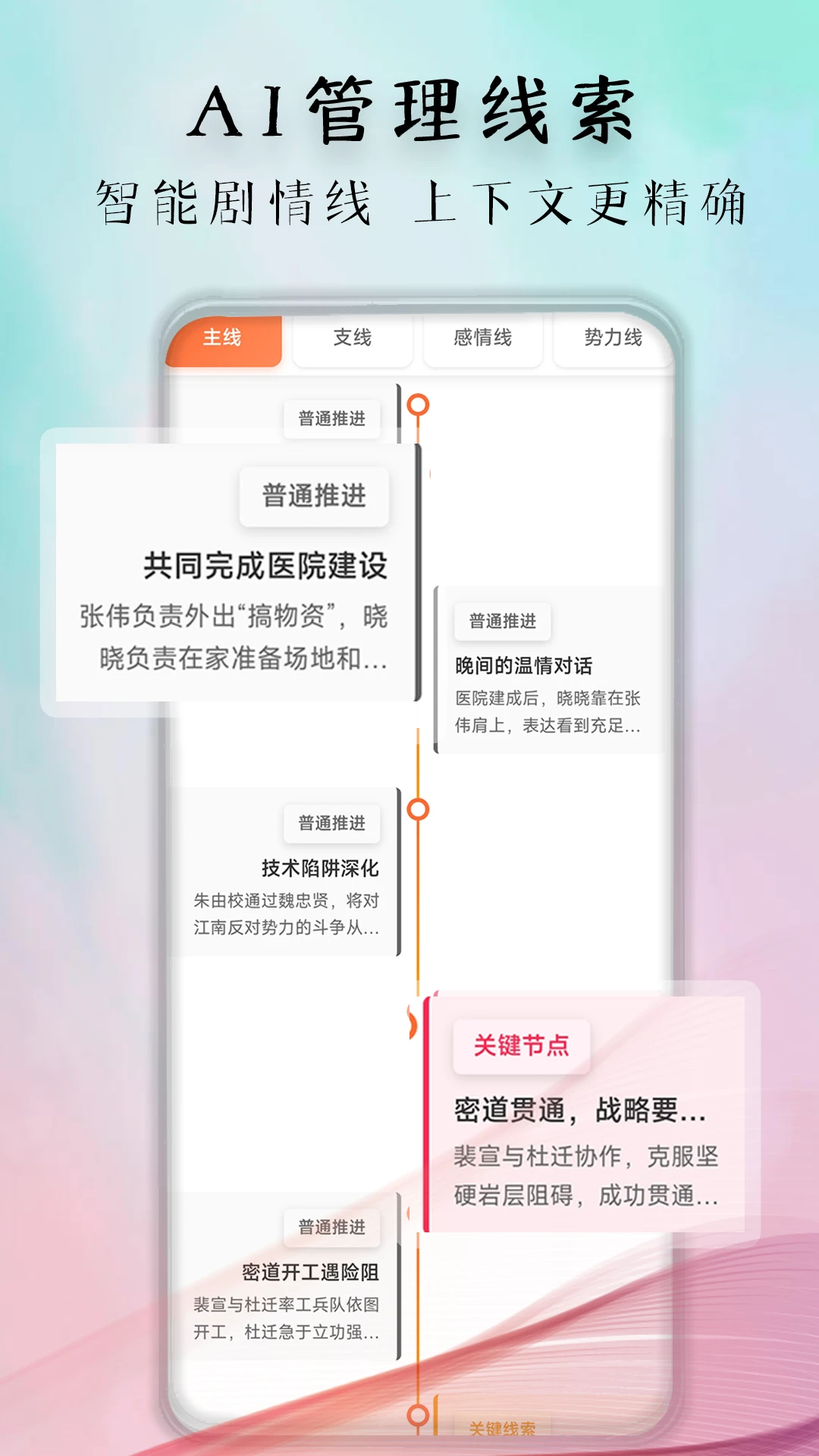 �������(AIС˵����ƽ̨)v1.1.5 �ֻ����ͼ