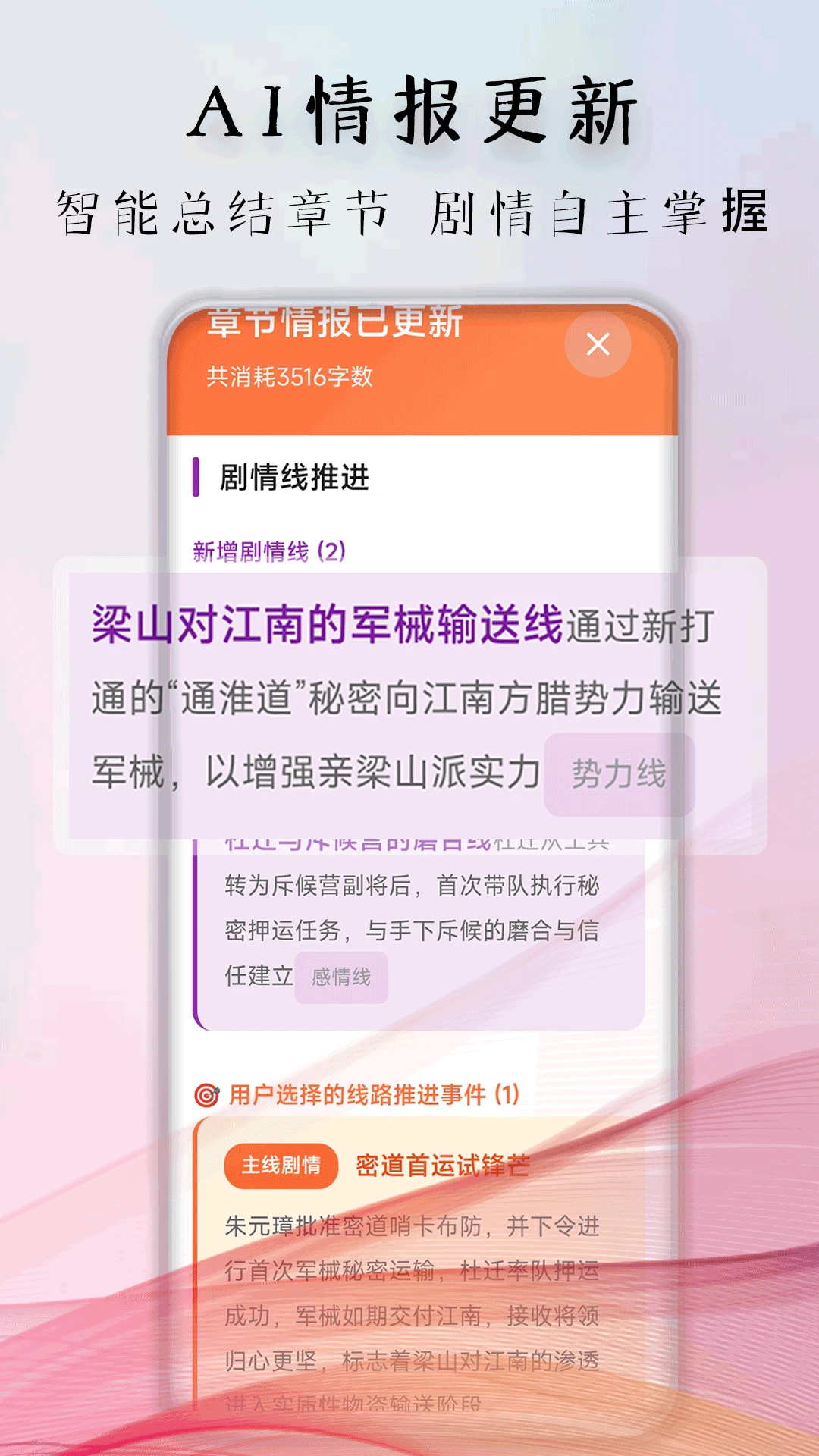 �������(AIС˵����ƽ̨)v1.1.5 �ֻ����ͼ