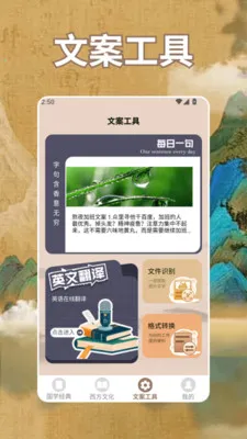 ʫ�豾app(�Ļ��Ķ�����)v1.4 ��׿���ͼ