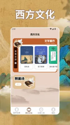 ʫ�豾app(�Ļ��Ķ�����)v1.4 ��׿���ͼ