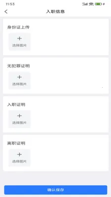 ��������(��ҵ���ܹ���ƽ̨)v1.6.1 ��׿���ͼ