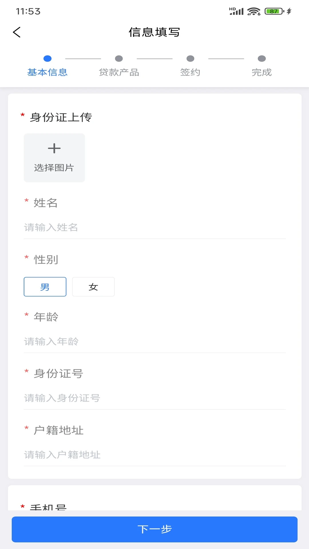 ��������(��ҵ���ܹ���ƽ̨)v1.6.1 ��׿���ͼ