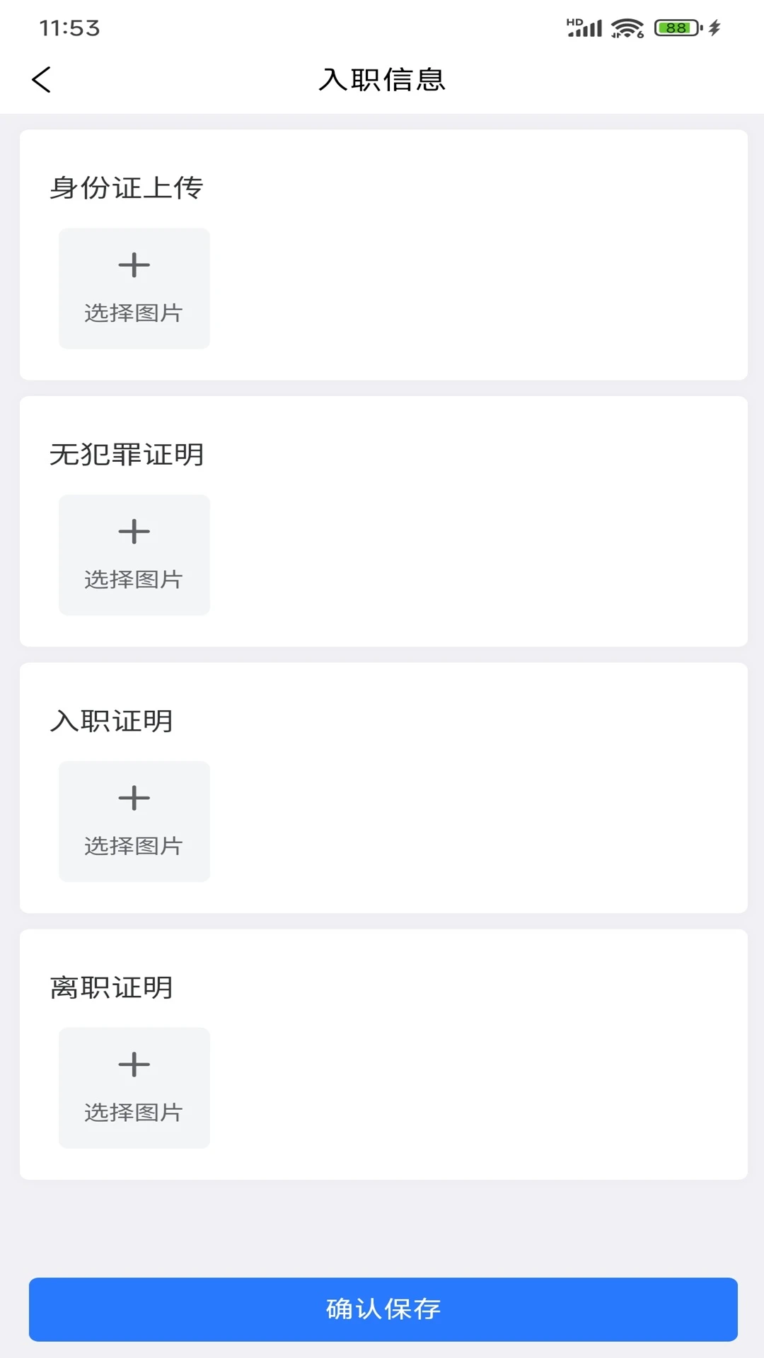 ��������(��ҵ���ܹ���ƽ̨)v1.6.1 ��׿���ͼ