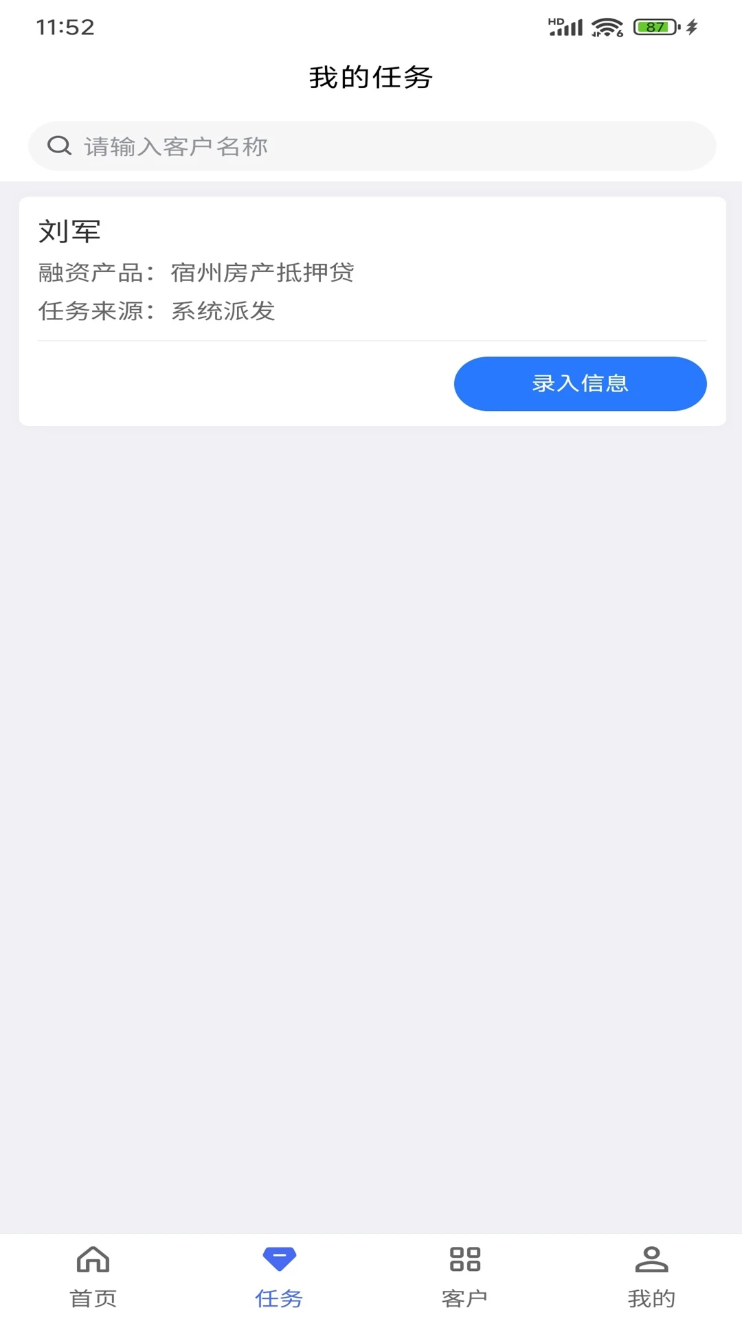 ��������(��ҵ���ܹ���ƽ̨)v1.6.1 ��׿���ͼ