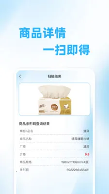 ��ά��ɨ���2026�ٷ����°汾v1.0.0 �ֻ����ͼ