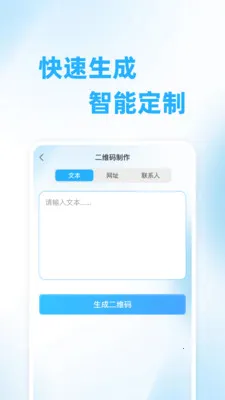 ��ά��ɨ���2026�ٷ����°汾v1.0.0 �ֻ����ͼ
