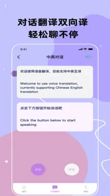 ���﷭��ͨ(���빵ͨ����)v3.5.0 �ٷ������ͼ