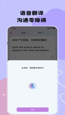���﷭��ͨ(���빵ͨ����)v3.5.0 �ٷ������ͼ