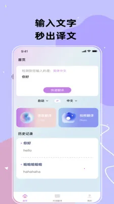 ���﷭��ͨ(���빵ͨ����)v3.5.0 �ٷ������ͼ