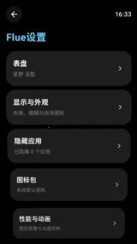 flue������(���Ի���������)v1.2 �ٷ������ͼ