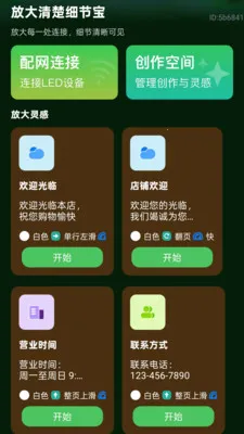 �Ŵ����ϸ�ڱ�(LED��Ļ����)v2.0.2 ��׿���ͼ