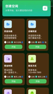 �Ŵ����ϸ�ڱ�(LED��Ļ����)v2.0.2 ��׿���ͼ