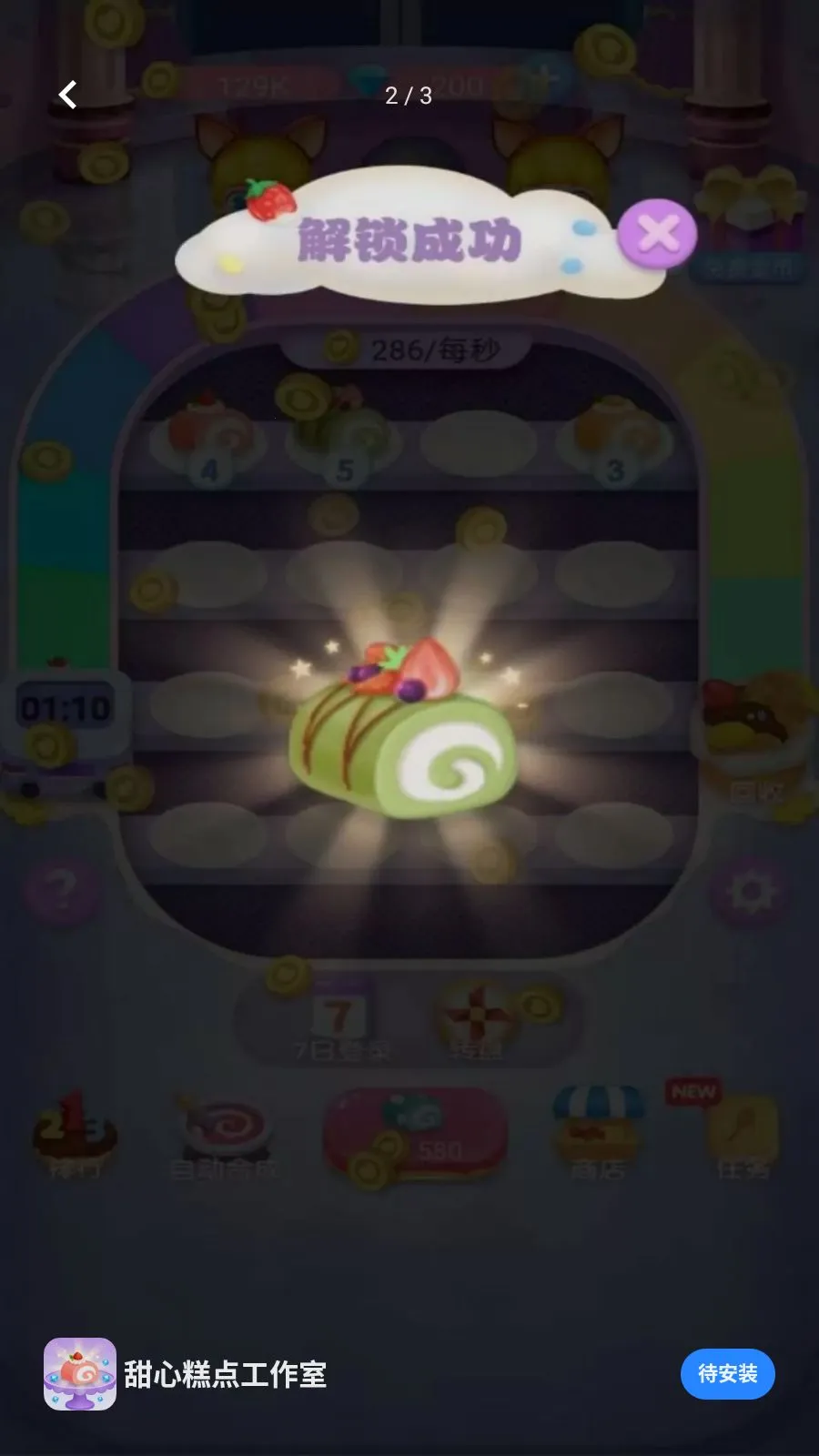 ���ĸ�㹤����(���н�ѹ��Ϸ)v5.4.20 �ֻ����ͼ