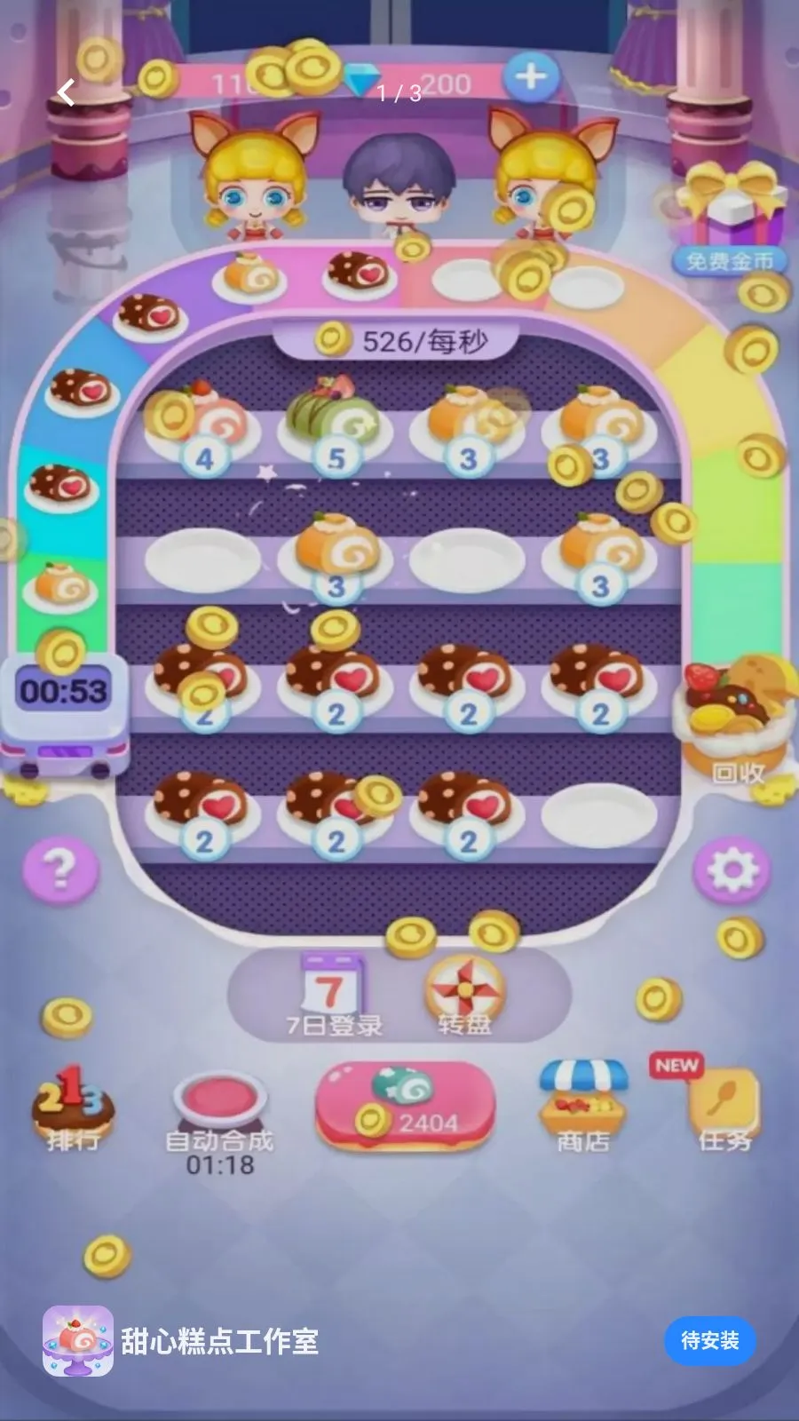 ���ĸ�㹤����(���н�ѹ��Ϸ)v5.4.20 �ֻ����ͼ