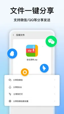 ȫ��ѹ������2026���°汾v7.3.0 ��׿���ͼ