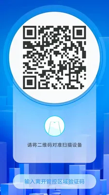 ���ùܼ�(����ܿ�APP)v2.1.28 �ֻ����ͼ