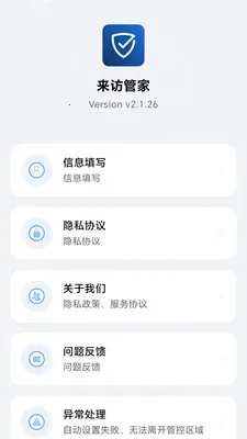���ùܼ�(����ܿ�APP)v2.1.28 �ֻ����ͼ