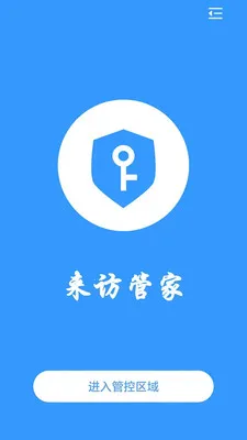 ���ùܼ�(����ܿ�APP)v2.1.28 �ֻ����ͼ