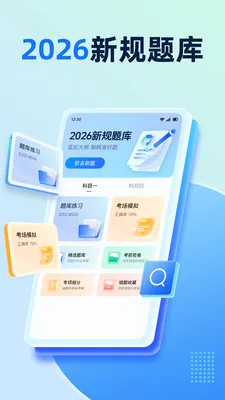 Ħ�г��ݿ�����ȫ2026�ٷ����°汾v1.0.1 ��Ѱ��ͼ