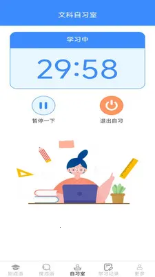 ������ﰲ׿���ֻ���v2.7.2.2 ��׿���ͼ