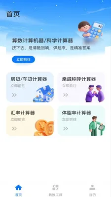 �����ֻ�������2026���°汾v1.0.1 �ٷ������ͼ