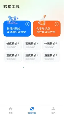 �����ֻ�������2026���°汾v1.0.1 �ٷ������ͼ