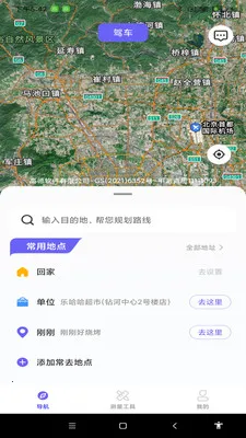 ���ܵ�����ͼ�����ֻ���v1.0.0 ��׿���ͼ