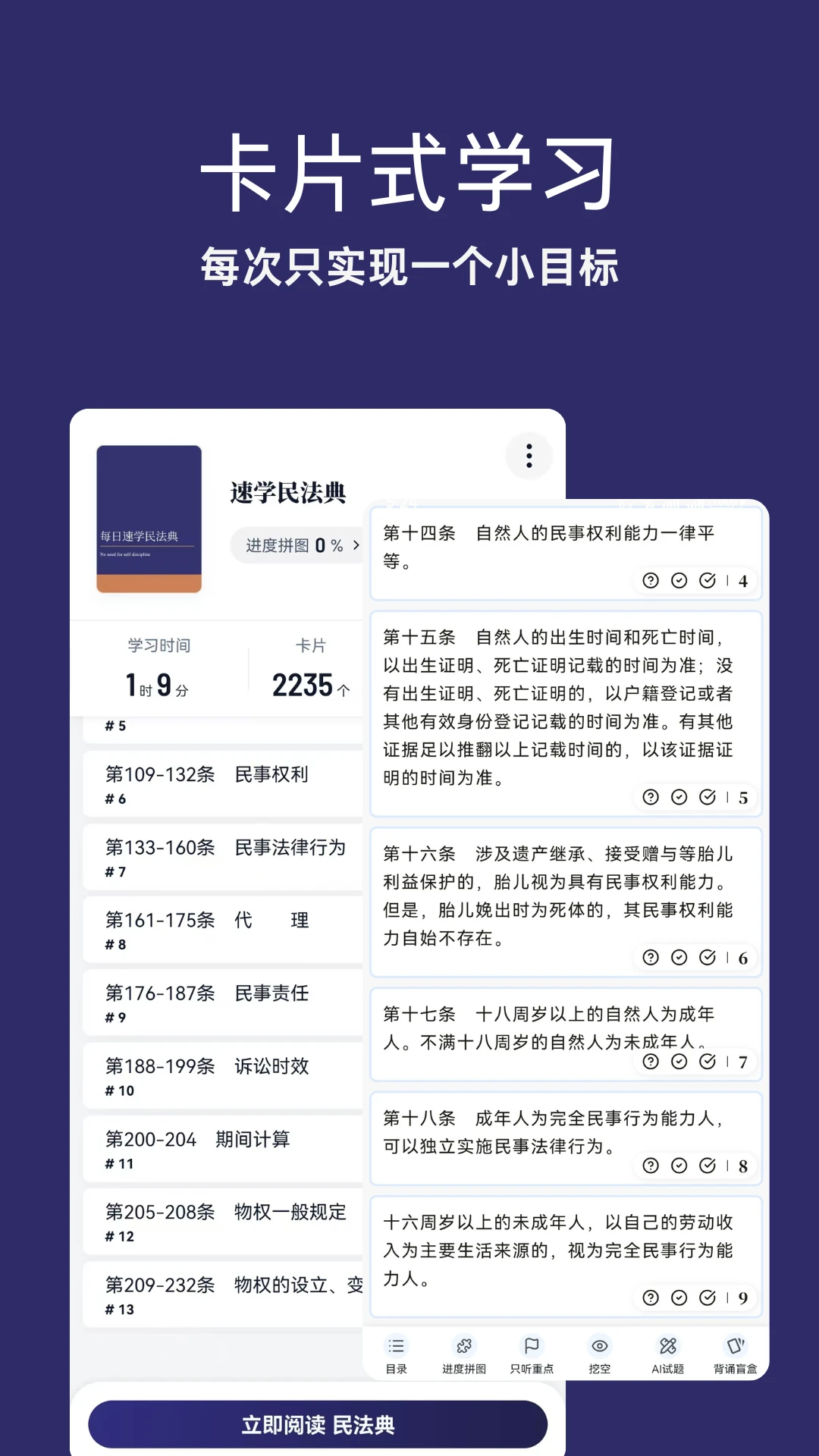 �Զ���ѧ�����ֻ���v1.10.10 �ֻ����ͼ