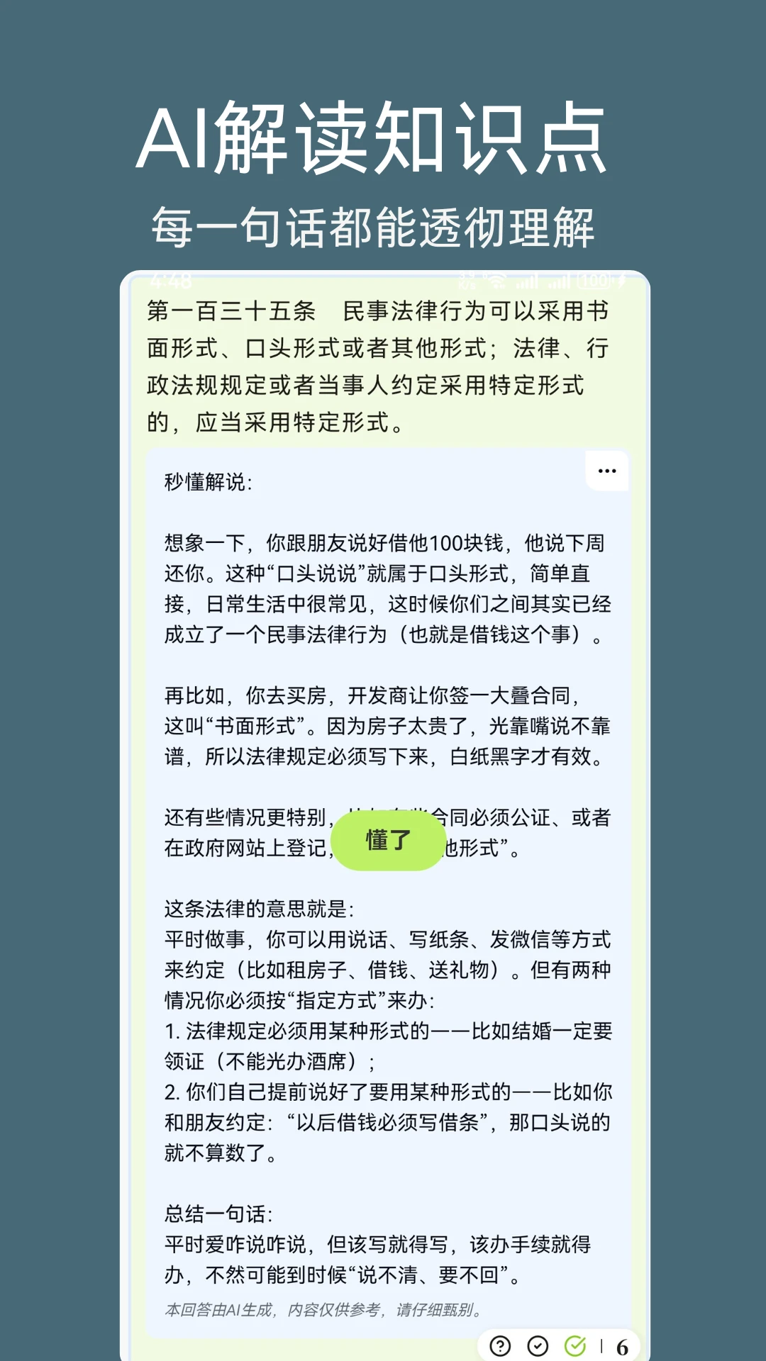 �Զ���ѧ�����ֻ���v1.10.10 �ֻ����ͼ