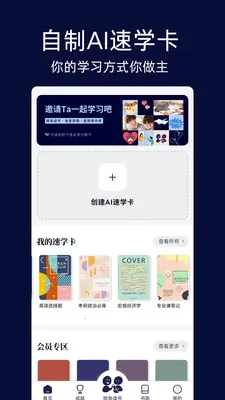 �Զ���ѧ�����ֻ���v1.10.10 �ֻ����ͼ