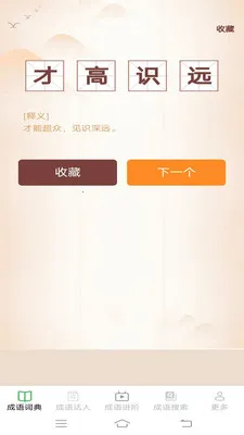 Ȥζ������(����ѧϰƽ̨)v2.6.7.4 �ֻ����ͼ