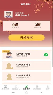 Ȥζ������(����ѧϰƽ̨)v2.6.7.4 �ֻ����ͼ