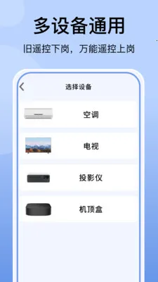 �յ�����ң������Ѱ�׿���ֻ���v1.1.3 �ٷ������ͼ