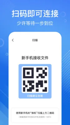 �ֻ���һ�����(�ֻ�����Ǩ�ƹ���)v1.1.2 ��׿���ͼ
