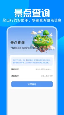 ��·�𳵸�����Ʊ(��������)v1.0.0 �ٷ������ͼ