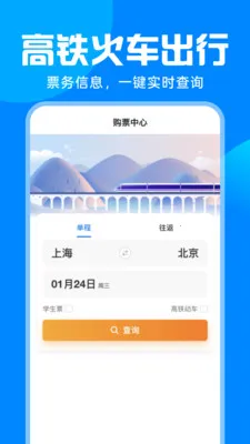 ��·�𳵸�����Ʊ(��������)v1.0.0 �ٷ������ͼ