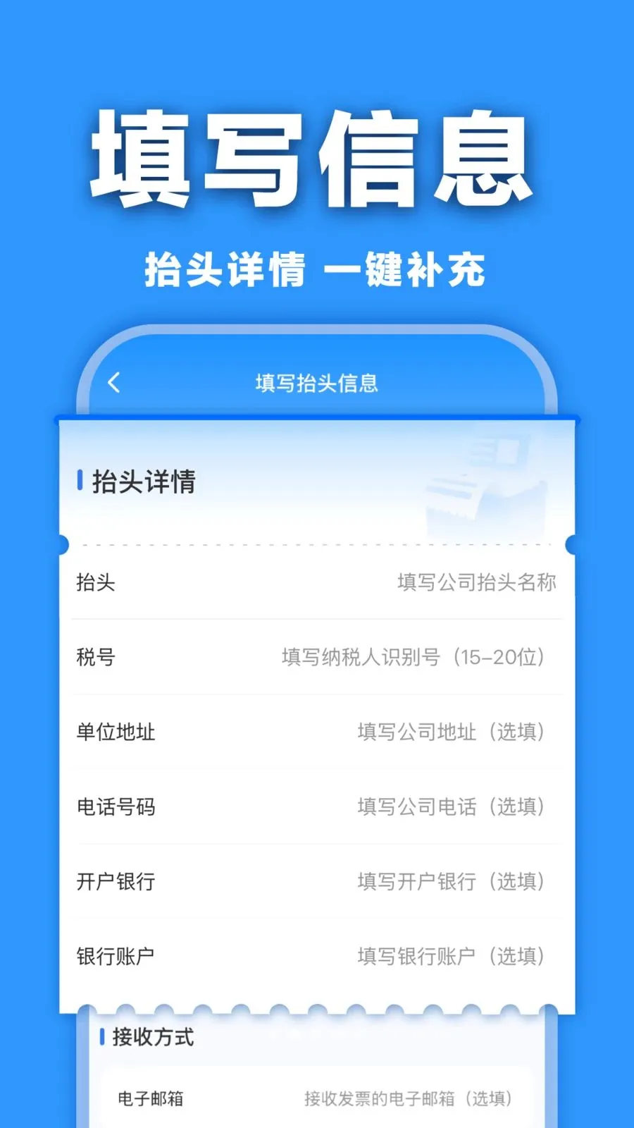 ���ӷ�Ʊ�������2026���°汾v1.0.0 �ֻ����ͼ