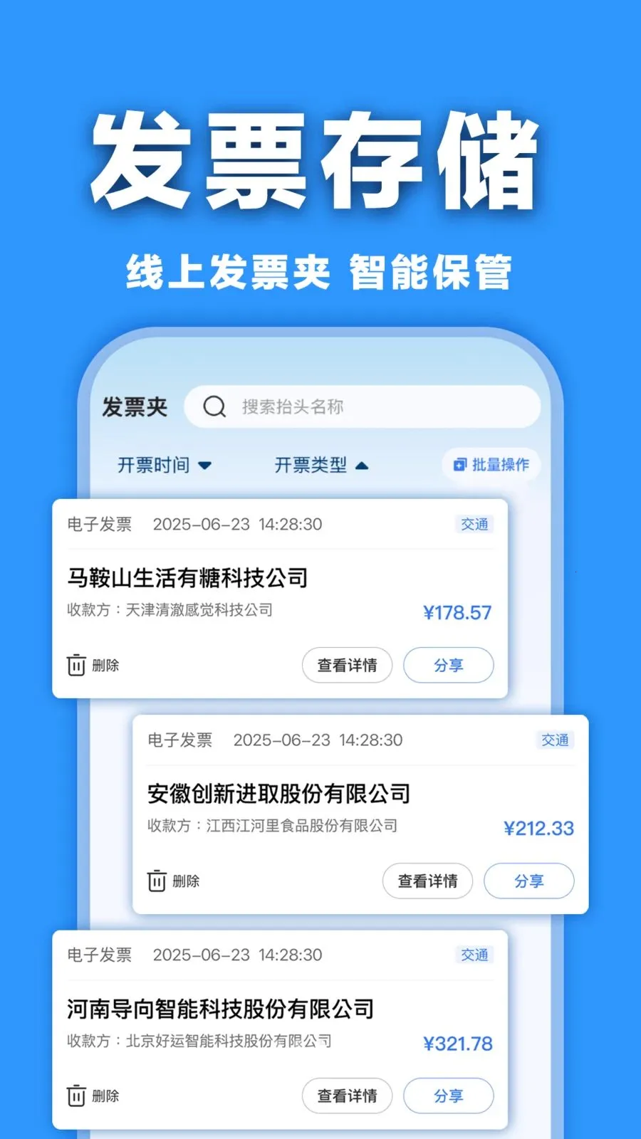 ���ӷ�Ʊ�������2026���°汾v1.0.0 �ֻ����ͼ