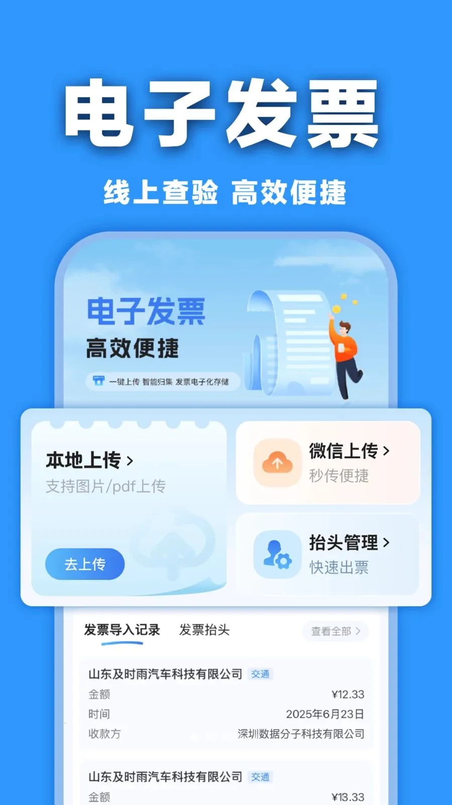 ���ӷ�Ʊ�������2026���°汾v1.0.0 �ֻ����ͼ