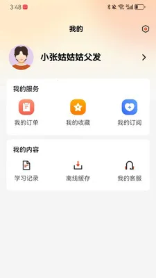 �мҽ���������ҵר��2026�ٷ����°汾v1.3.5 ��׿���ͼ