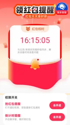 �������Ϣ���������ֻ���v2.0.1 ��׿���ͼ